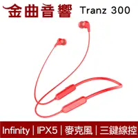 在飛比找蝦皮商城優惠-Infinity Tranz 300 紅色 IN-EAR系列