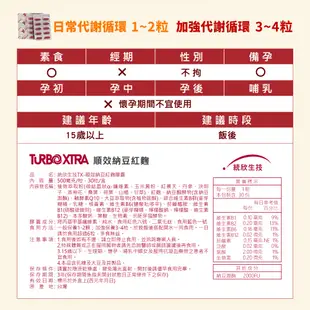 【統欣生技】TX-10合1順效納豆紅麴膠囊體驗裝 10粒/盒｜小份量試吃