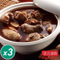 在飛比找神腦生活優惠-【吉晟嚴選】狀元油飯麻油雞湯3包宅配組(1000g/包)