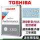 Toshiba東芝 X300系列 3.5吋 HDD 監控硬碟 4TB 4T 6TB 6T HDD 傳統硬碟 監控硬碟