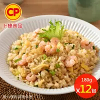 在飛比找momo購物網優惠-【卜蜂】鮮香四溢 蝦仁蛋炒飯 超值12包組(180g/包_團