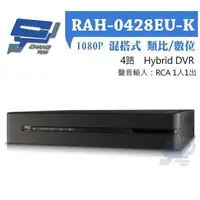 在飛比找松果購物優惠-昌運監視器 RAH-0428EU-K AHD4路-DVR10