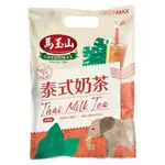 馬玉山 泰式奶茶 20G X 12包【家樂福】