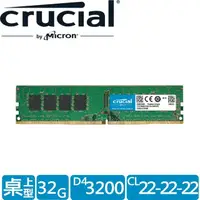 在飛比找momo購物網優惠-【Crucial 美光】DDR4 3200 32GB 桌上型