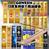 在飛比找蝦皮購物優惠-GONESH 精油複方線香20支 100支 8號春之薄霧 4