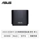 [欣亞] ASUS ZENWIFI XD5無線網狀路由器(黑色-單入)/AX3000/Mesh/WIFI6/隱藏天線/Gigabit/大坪數/透天/商用空間首選/三年保固