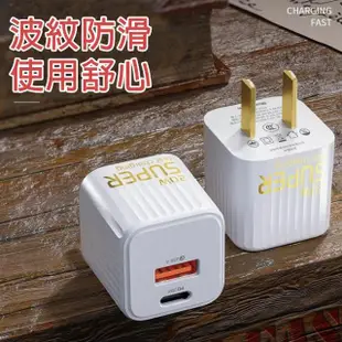 【MOBIA 摩比亞】20W快充 賞金電源供應器 迷你充電器 USB Type-C(插頭 充電器)