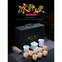 在飛比找ETMall東森購物網優惠-德化冰種玉瓷功夫茶具套裝家用整套高檔會客泡茶蓋碗茶壺茶杯禮盒