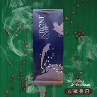 在飛比找樂天市場購物網優惠-【Krone 皇雀】典藏曼巴咖啡豆｜中焙｜半磅/227g｜嚴