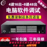 【台灣公司 可開發票】程控電話交換機4 8進32出48口56 64路酒店賓館公司集團內線分機