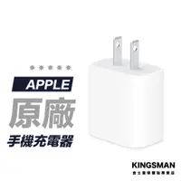 在飛比找蝦皮商城優惠-【Apple 原廠】充電頭 20W USB-C iPhone