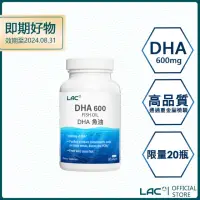 在飛比找momo購物網優惠-【LAC 利維喜】即期品 DHA600魚油膠囊x1入組(共6