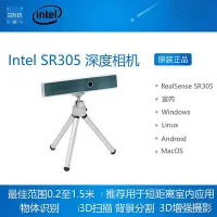 在飛比找Yahoo!奇摩拍賣優惠-Intel RealSense SR305深度相機 立體實感
