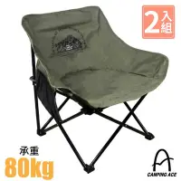 在飛比找Yahoo奇摩購物中心優惠-台灣 Camping Ace 彎月戰術椅(2入).折疊露營椅