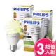 PHILIPS飛利浦Helix 23W螺旋省電燈泡(3入特惠組)(黃光色)