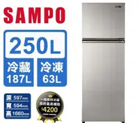 在飛比找HOTAI購優惠-【聲寶 SAMPO】250公升一級變頻雙門冰箱(SR-C25