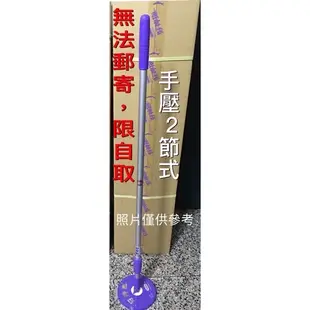 正版好神拖**零件/配件專區**S350手壓2節式拖把桿（含伸縮段）~限自取