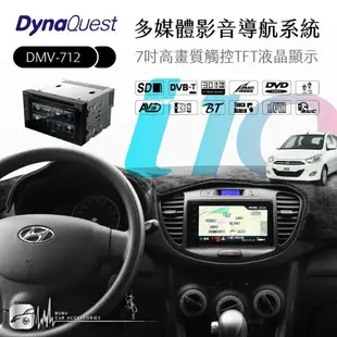 【299超取免運】M1Q｜DynaQuest【7吋高畫質觸控音響主機】現代i10 導航 藍芽 手機互連 支援DVD/USB DMV-712