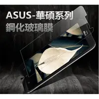 在飛比找蝦皮購物優惠-ASUS ZB570TL ZENFONEMAX+ 9H鋼化防