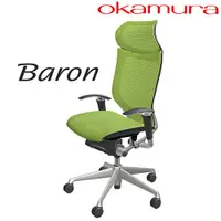 在飛比找蝦皮購物優惠-億嵐家具《瘋椅》日本Okamura Baron 人體工學椅 