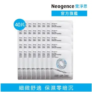 【Neogence 霓淨思】高效亮白零觸感面膜40片