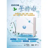 在飛比找蝦皮購物優惠-負氫離子午時水淨水器