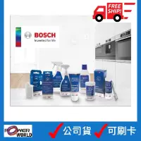 在飛比找蝦皮購物優惠-BOSCH 保證台灣公司貨 你還在買水貨? 洗碗機 洗衣機 