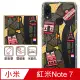 反骨創意 Xiaomi 紅米 Note7 彩繪防摔手機殼 世界旅途-巴黎左岸