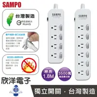 在飛比找樂天市場購物網優惠-※ 欣洋電子 ※ SAMPO 聲寶 延長線 四開四插 六開六