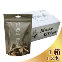 在飛比找蝦皮商城優惠-茶立方 台灣牛蒡茶包 1箱12包 三角立體茶包-預購