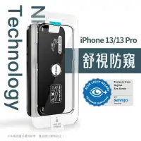 在飛比找momo購物網優惠-【Simmpo 簡單貼】iPhone 13/13 Pro 6