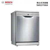 在飛比找甫佳電器優惠-BOSCH SMS2ITI06X 60cm 獨立式 洗碗機