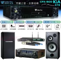 在飛比找momo購物網優惠-【金嗓】K1A+AV-8800+ACT-65II+TDF M