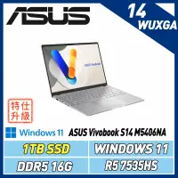 在飛比找遠傳friDay購物精選優惠-(改機升級)ASUS Vivobook S14 M5406N