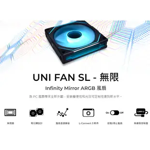 LIAN LI 聯力 積木風扇 SL-INF120/140 RGB 黑/白 單/三顆/反向扇/電腦風扇