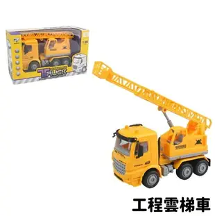 【現貨】玩具車 玩具 汽車玩具 1:40磨輪車系列 垃圾車 雲梯車 消防車 工程車 卡車 興雲網購