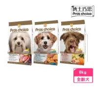 在飛比找momo購物網優惠-【Pro′s Choice 博士巧思】無榖犬食 8kg（7+