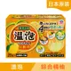 日本溫泡 碳酸入浴錠(綜合橘柚)45gx20錠