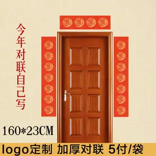 宣藝齋對聯春聯紙加厚手寫空白書法春聯 萬年紅對聯紙七言九言十一言對聯瓦當 春節喜慶春聯瓦當紅紙批發定制