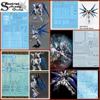 在飛比找蝦皮購物優惠-Freedom Strike Freedom PG MG H