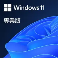 在飛比找ETMall東森購物網優惠-Microsoft微軟 Windows 11 專業版 64位