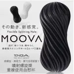 日本TENGA-MOOVA 軟殼螺旋自慰杯(重複使用)