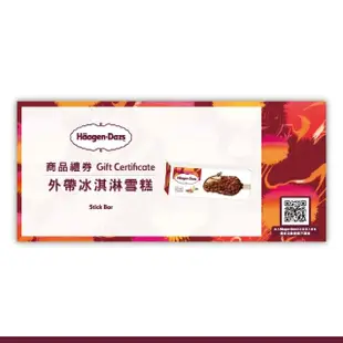 【Haagen-Dazs 哈根達斯】外帶冰淇淋雪糕券12入(脆皮雪糕系列-新上市)