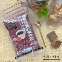 在飛比找ETMall東森購物網優惠-任-【台灣小糧口】茶磚系列 ●黑糖桂圓紅棗枸杞 6入/包