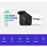 在飛比找蝦皮購物優惠-101通訊館~TP-Link 800萬 星光 4K 夜視 紅