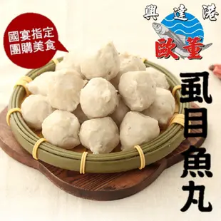 任選_歐董虱目魚丸1包(600g)