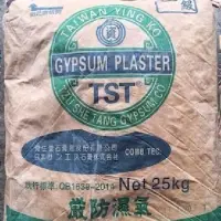 在飛比找蝦皮購物優惠-（免運）資生堂TST石膏粉整袋25公斤(宅配免運