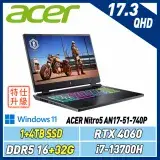 在飛比找遠傳friDay購物精選優惠-改機升級ACER Nitro AN17-51-740P(i7