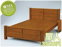 在飛比找樂天市場購物網優惠-床架【YUDA】新馬莎 紐松 全實木 單人 3.5尺 床台/