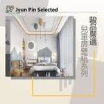 【JYUN PIN 駿品裝修】嚴選兒童房壁紙系列/每坪(連工帶料壁紙)